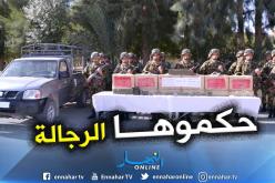 بالصور.. الجيش يحجز 3 قناطير و15 كيلوغرام من الكيف المعالج ببشار