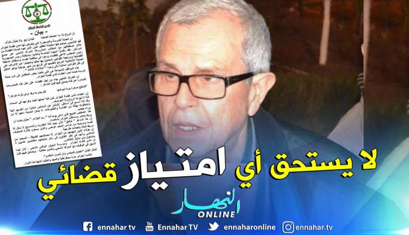 نادي قضاة الجزائر: “توفيق ومريدوه من حراس المعبد لا يهمهم من الجزائر سوى مصالحهم الضيقة”
