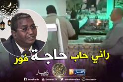 بن مسعود يأمر بتقديم خدمات نوعية خلال زيارة فجائية لمركبات فندقية بالعاصمة