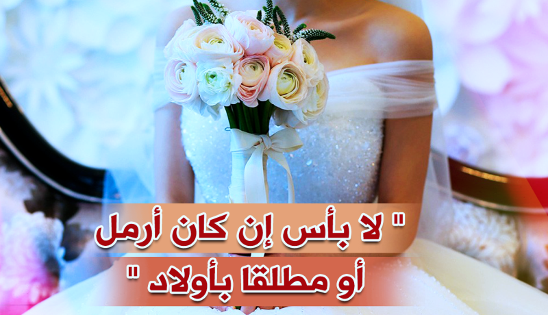 ماكثة في البيت ترغب في الاقتران مع رجل يفهمها ويحترمها