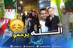 مقتل رعية جزائري ينحدر من بوروبة في فرنسا بطعنة في القلب