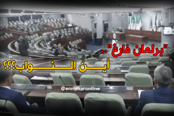 مناقشة قانون المالية 2018 مع “الكراسى”
