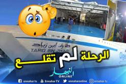 بالصور.. انهيار جزء من سقف مستودع السيارات لباخرة طارق بن زياد