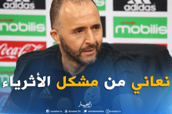 بلماضي يكشف عن المشكل الذي يعاني منه المنتخب الوطني