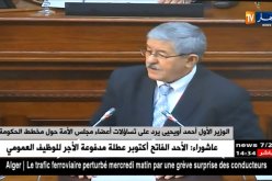 مجلس الأمة.. الحكومة تمرر مخطط العمل بالغالبية الساحقة