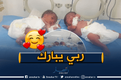 سيدة من ذوي الاحتياجات الخاصة ترزق بـ 4 توائم بوهران