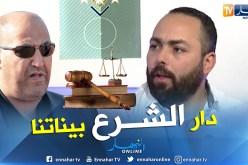 حمار يُهدد بوعود بالعدالة والآخير يرد !!