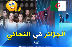 فريق “Freestyl’ Air” الجزائري يتأهل لنهائيات “arabs got talent”