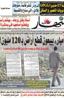 الأحد 27 ديسمبر 2015