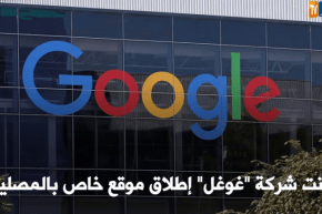 غوغل تطلق خدمة جديدة للمصلين