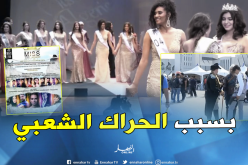 تعليق موعد العديد من التظاهرات الثقافية بالجزائر