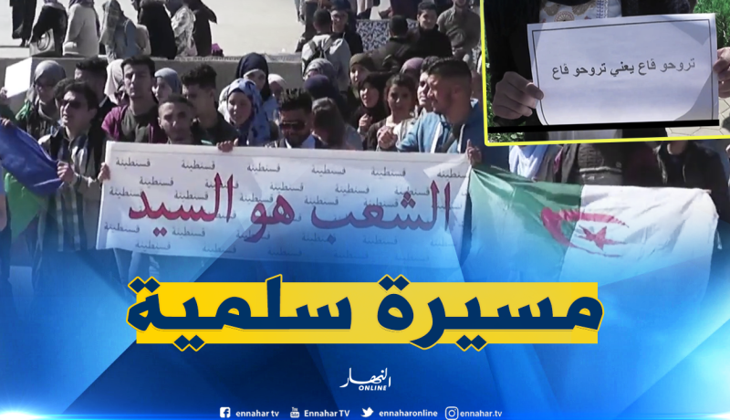 قسنطينة: الطلبة في مسيرة سلمية رفضا لتولي بن صالح رئاسة الدولة