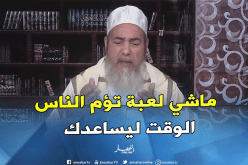الشيخ شمس الدين ” الذي لا يؤدي واجباته الدينية لا يصح أن يكون إماما”
