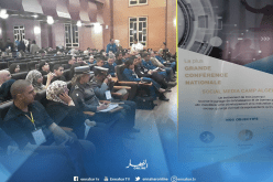 إفتتاح الطبعة الثانية لتظاهرة مخيم التواصل الإجتماعي