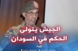 الجيش السوداني  يتولى الحكم في البلاد