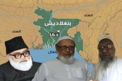 إعتقال زعماء الجماعة الإسلامية في بنغلاديش