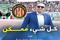 عرامة: “فريقنا يجيد اللعب خارج الديار وسنلعب الهجوم أمام الترجي”