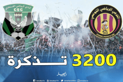 3200 تذكرة لـ”السنافر” بملعب “رادس”