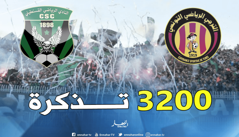 3200 تذكرة لـ”السنافر” بملعب “رادس”