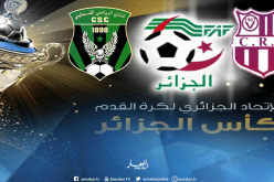 تأجيل نصف نهائي كأس الجمهورية بين السياربي والسنافر