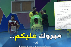 وزير الداخلية يُهنىء كرة اليد “البرايجية”