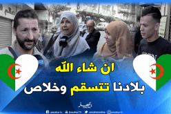 الجزائريون يرحبون بفكرة “الانتخاب” في حال تحقيق مطالبهم