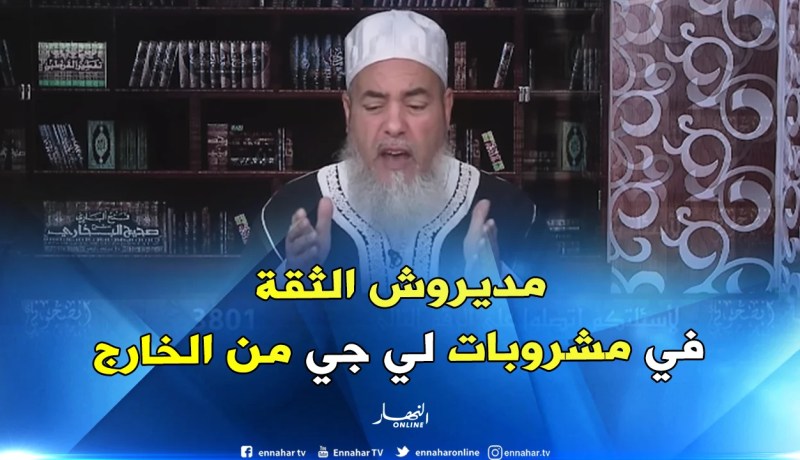 الشيخ شمس الدين: ” هذا هو حكم إستهلاك مشروب طاقة مستورد”