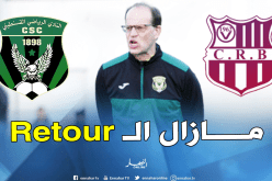 لافان: “ينتظرنا شوط ثاني مهم لضمان التأهل لنهائي كأس الجمهورية”