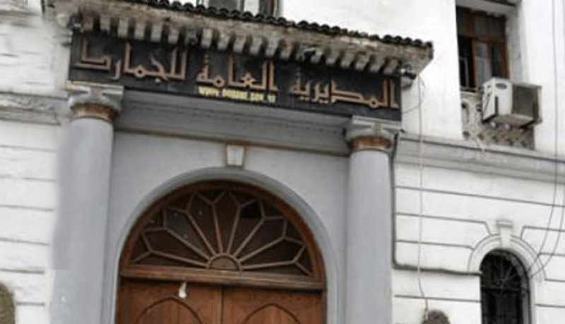 مركز تشخيص لمستخدمي الجمارك