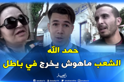 الجزائريون يتوقعون سقوط “باقي الباءات” مع استمرار الحراك الشعبي