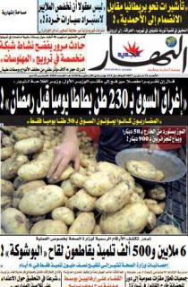 الأحد 12 مارس 2017