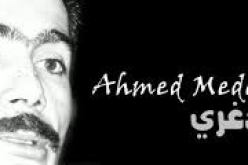 ولد قابلية: الراحل أحمد مدغري كان رجلا سياسيا ذو شخصية قوية