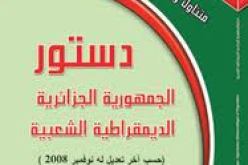 حزب الجبهة الوطنية للأحرار من أجل الوئام يقترح نظام شبه رئاسي