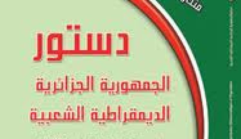 حزب الجبهة الوطنية للأحرار من أجل الوئام يقترح نظام شبه رئاسي