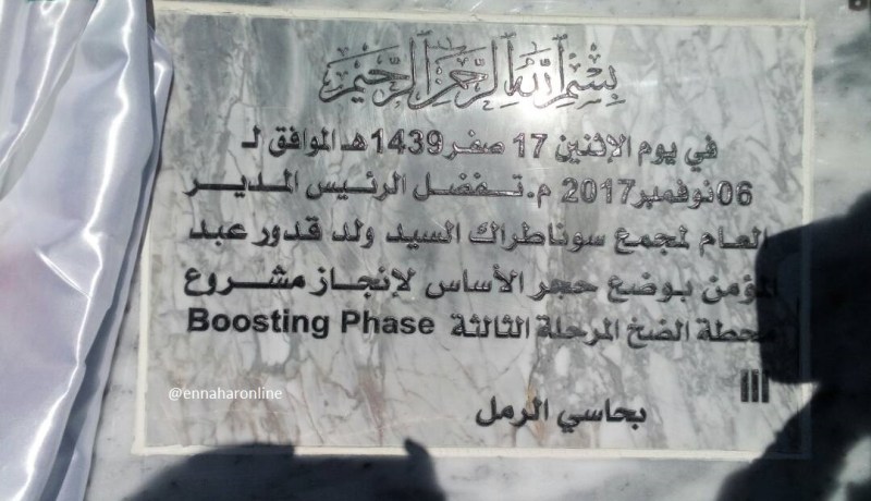 “البوستينغ” تكنولوجيا جديدة لدعم إنتاج الغاز