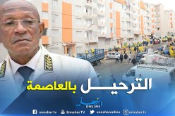 هذه هي التفاصيل الكاملة لعملية الترحيل الأربعاء المقبل بالعاصمة  