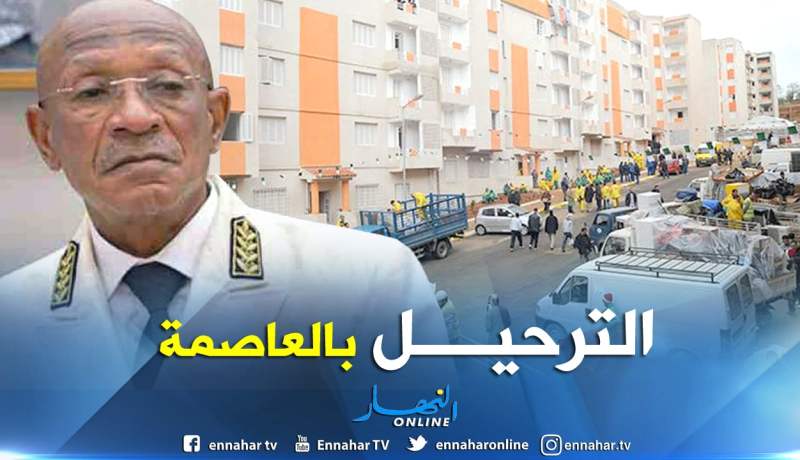 هذه هي التفاصيل الكاملة لعملية الترحيل الأربعاء المقبل بالعاصمة  