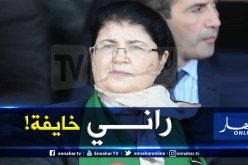 نورية زرهوني.. “أنا ضحية.. وراني خايفة”