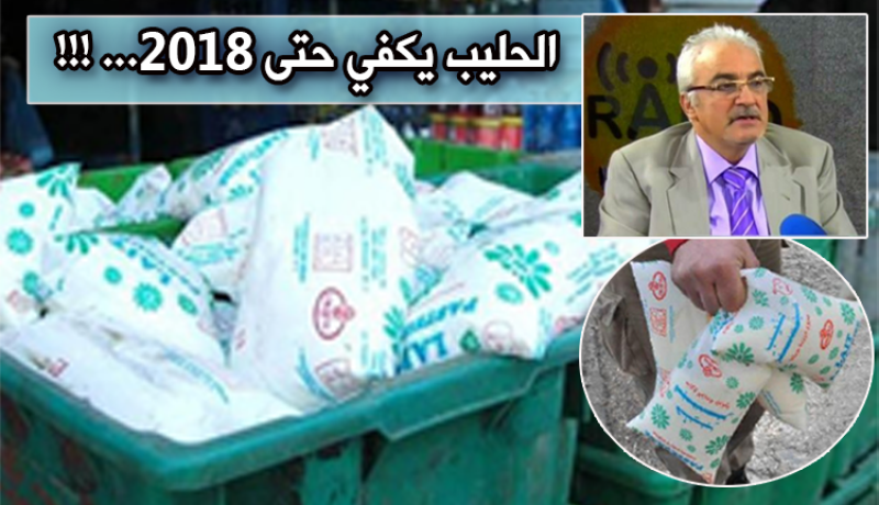 مخزون الجزائر من الحليب يكفي إلى غاية 2018