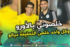“حلاق” بمصر يكشف كيف دخل تربص الخضر ليَحلق لمحرز !!