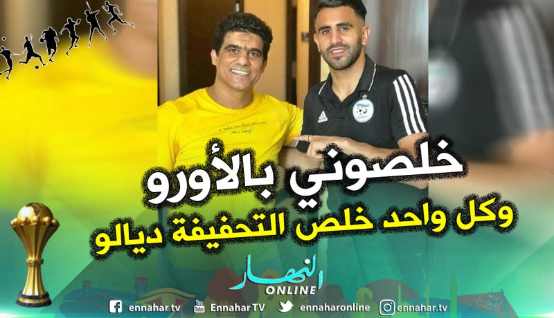 “حلاق” بمصر يكشف كيف دخل تربص الخضر ليَحلق لمحرز !!