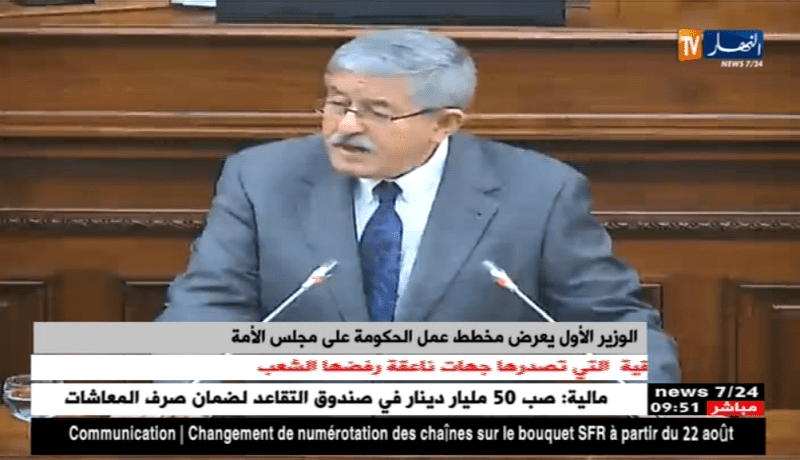 أويحيى :”الحكومة ملتزمة بترقية الإعلام في الجزائر “