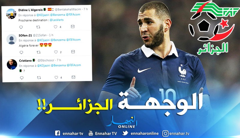 “بن زيمة” يُريد اللعب لمنتخب آخر !!