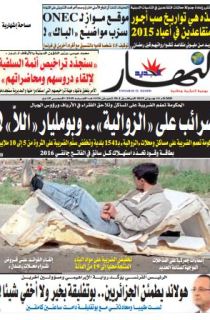 الثلاثاء 16 جوان 2015