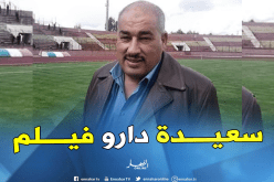 رئيس نجم مقرة:”هذا ماحدث بالضبط في لقاء مولودية سعيدة !!”