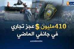 410 مليون دولار قيمة العجز التجاري للجزائر خلال جانفي