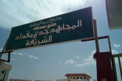20 جريحا بعد انفجار في مخبر العلوم الطبيعية داخل متوسطة بتبسة