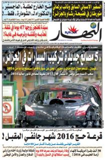 السبت 12 ديسمبر 2015
