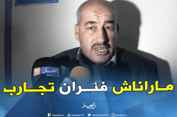 رئيس “نجم مقرة”: “لدينا الثقة الكاملة في لجنة الطعون”