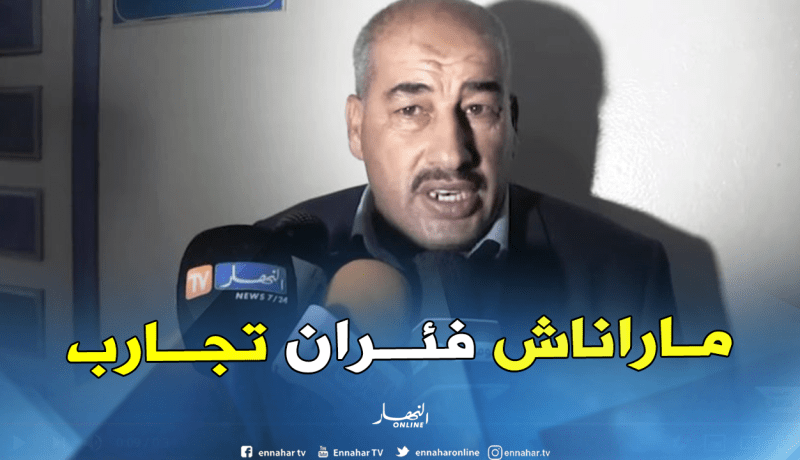 رئيس “نجم مقرة”: “لدينا الثقة الكاملة في لجنة الطعون”